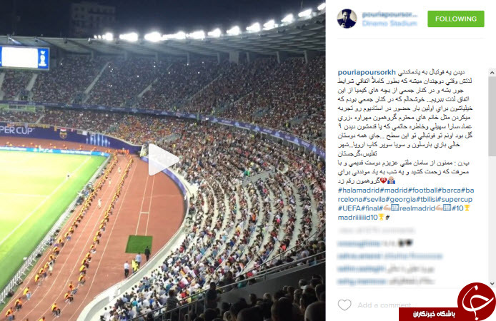 از حضور بازیگران در بازی بارسلونا تا عکس کمیاب شهدای غواص