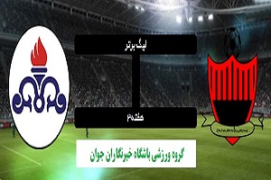 سیاه جامگان 0 - نفت تهران 0