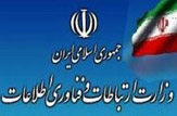 باشگاه خبرنگاران -از توقف فروش اینترنت اپراتور های متخلف تا جشن سالروز ورود سیم کارت به ایران
