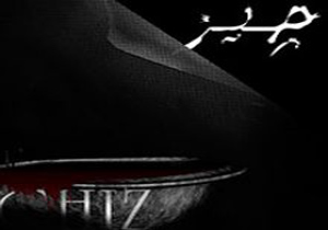 هویت «چیز» ناشناخته باقی ماند