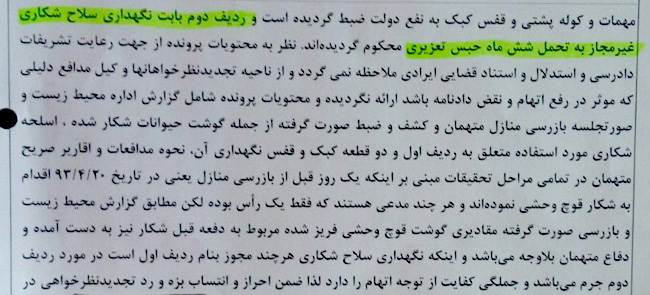 یک سال حبس و ۵۵ میلیون ریال جزای نقدی، مجازات عاملین شکار غیرمجاز