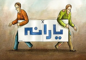 آیا یارانه مرداد ماه، دوشنبه پرداخت می شود؟