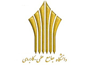 جزئیات پذیرش کاردانی فنی و حرفه‌ای در دانشگاه علمی کاربردی