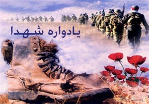 برگزاری یادواره شهدای حوزه میرده سقز