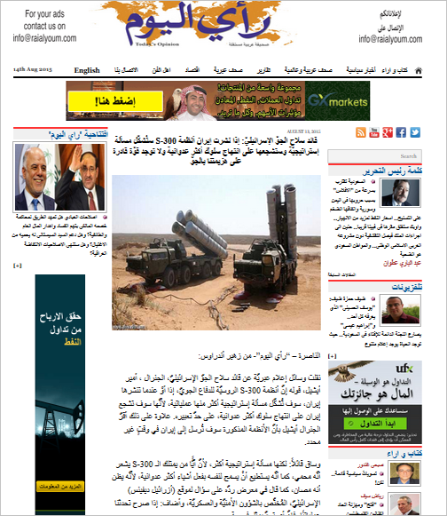 اظهارات فرمانده نیروی هوایی اسراییل درباره توان موشکی ایران