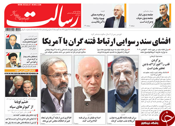 تصاویر صفحه نخست روزنامه&zwnj;های شنبه 24 مرداد