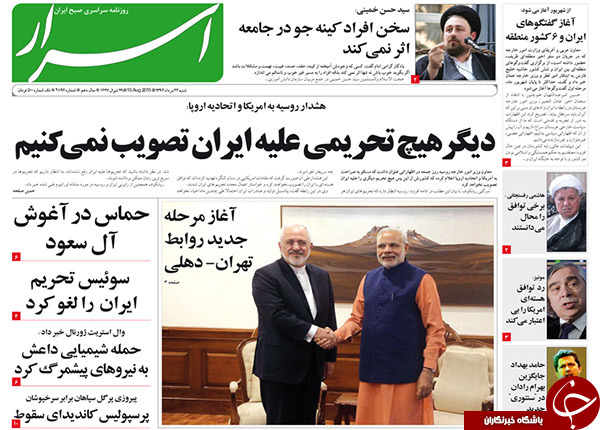 تصاویر صفحه نخست روزنامه&zwnj;های شنبه 24 مرداد