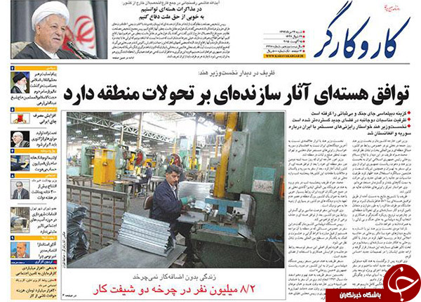 تصاویر صفحه نخست روزنامه&zwnj;های شنبه 24 مرداد