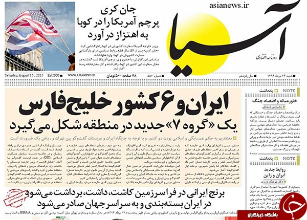 تصاویر صفحه نخست روزنامه&zwnj;های شنبه 24 مرداد