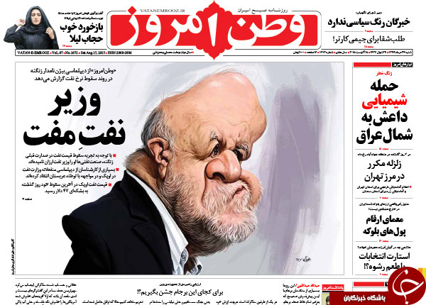 تصاویر صفحه نخست روزنامه&zwnj;های شنبه 24 مرداد