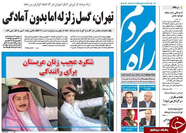 تصاویر صفحه نخست روزنامه&zwnj;های شنبه 24 مرداد