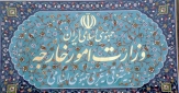 باشگاه خبرنگاران -بیانیه وزارت امور خارجه بمناسبت سالگرد پیروزی مقاومت اسلامی