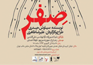 «صفر» اعداد را به حرکت تبدیل کرد