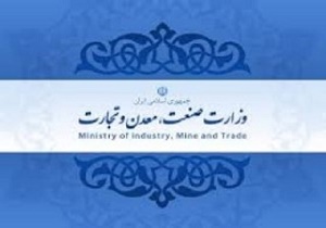 غفلت وزارت صنعت از سایت خودش/ وقتی سایت اصلی وزارت صنعت باز نمی&zwnj;شود