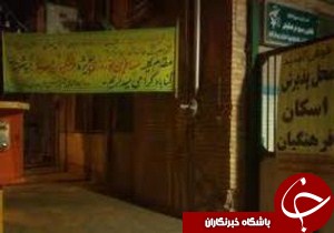 اسکان بیش از 44 هزار خانواده فرهنگی در مدارس گیلان