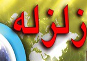زلزله های ورامين ، اصفهان، سمنان + فیلم