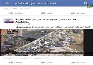 داعش العربیه را هک کرد