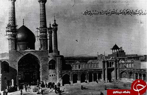 حرم حضرت معصومه (س) 100 سال پیش چه شکلی بود؟ + تصاویر