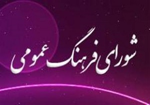 انتصاب حسن مولایی به عنوان نماینده مطبوعات قم در شورای فرهنگ عمومی