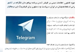 عذرخواهی تلگرام از ایرانی ها+ فیلم