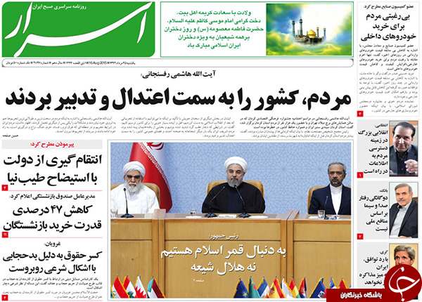 تصاویر صفحه نخست روزنامه&zwnj;های یکشنبه 25 مرداد