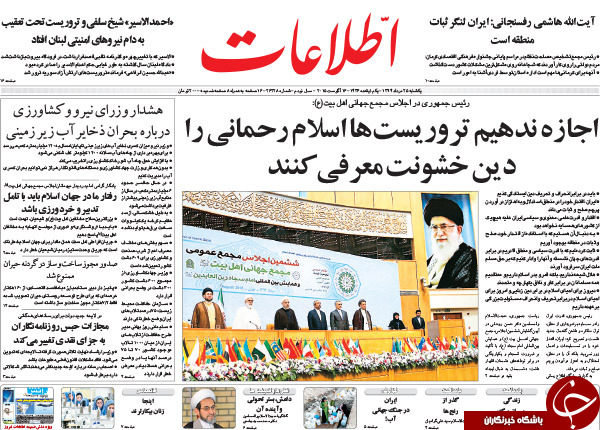 تصاویر صفحه نخست روزنامه&zwnj;های یکشنبه 25 مرداد