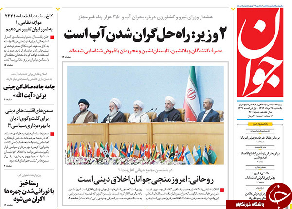 تصاویر صفحه نخست روزنامه&zwnj;های یکشنبه 25 مرداد