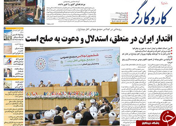 تصاویر صفحه نخست روزنامه&zwnj;های یکشنبه 25 مرداد