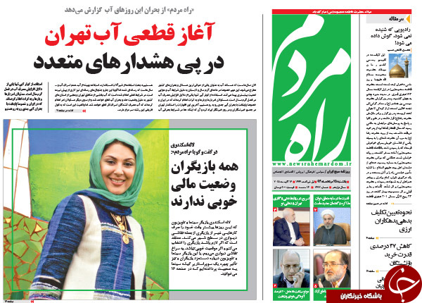 تصاویر صفحه نخست روزنامه&zwnj;های یکشنبه 25 مرداد