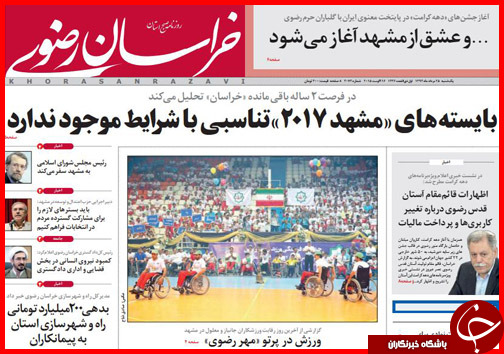 صفحه نخست روزنامه&zwnj; استان&zwnj;ها شنبه 25 مرداد ماه