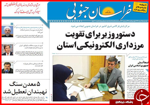 صفحه نخست روزنامه&zwnj; استان&zwnj;ها شنبه 25 مرداد ماه