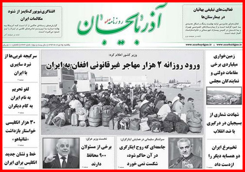 صفحه نخست روزنامه&zwnj; استان&zwnj;ها شنبه 25 مرداد ماه