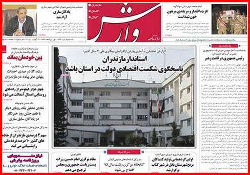 صفحه نخست روزنامه&zwnj; استان&zwnj;ها شنبه 25 مرداد ماه