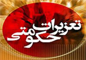 کشف محموله سوخت قاچاق در بوشهر