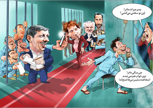 کاریکاتور / نمای جدید از اوین با حضور رحیمی، هاشمی، بقایی و...