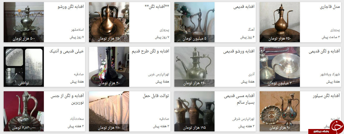لوکس فروشی در بازار کهنه فروشان اینترنتی +فیلم
