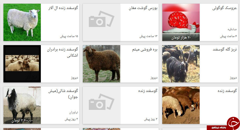لوکس فروشی در بازار کهنه فروشان اینترنتی +فیلم