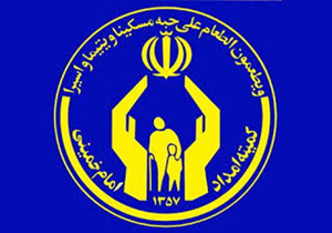 تقویت باورهای دینی و اعتقادی در بین دانش آموزان از اولویت کمیته امداد است