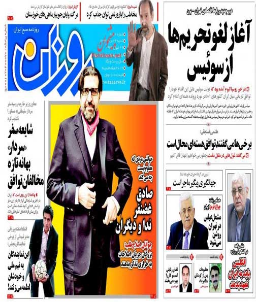بی&zwnj;احترامی روزنامه زنجیره&zwnj;ای به لقب امیرالمؤمنین(ع) به بهانه تمسخر منتقد+ عکس