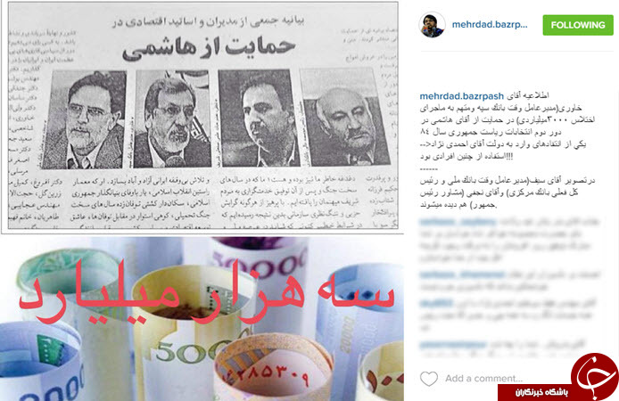 بسته در حال کار اینستاگردی ////