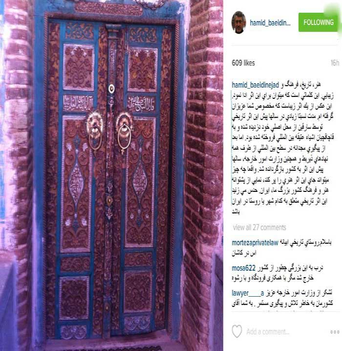 معمای تاریخی عضو مذاکره کننده هسته ای در اینستاگرام+عکس