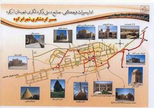 تصویب مسیر گردشگری شهرستان ابرکوه