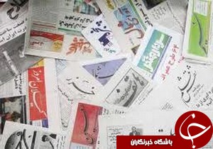 انتشار دهمین روزنامه گیلان با عطر قرآن کریم