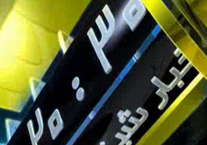 گزیده خبر20:30مورخ 25 مرداد 94 + فیلم