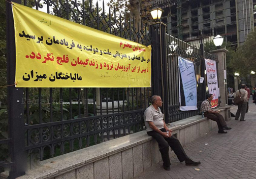 تجمع سپرده گذاران موسسه مالي ميزان مقابل بانك مركزي+عکس