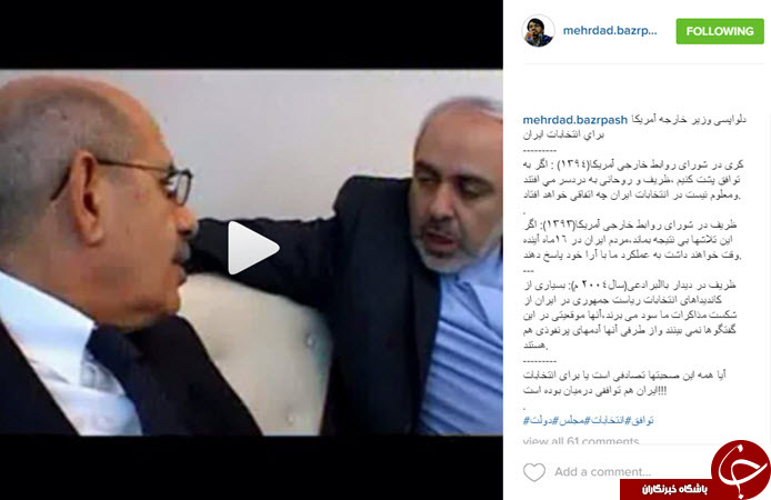 دلواپسی وزیر خارجه آمریکا برای انتخابات ایران +اینستاپست