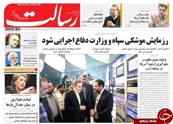 تصاویر صفحه نخست روزنامه&zwnj;های دوشنبه 26 مرداد