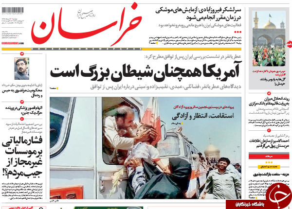 تصاویر صفحه نخست روزنامه&zwnj;های دوشنبه 26 مرداد