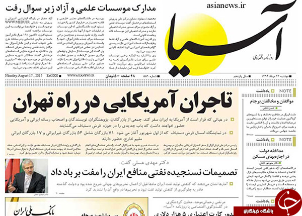 تصاویر صفحه نخست روزنامه&zwnj;های دوشنبه 26 مرداد