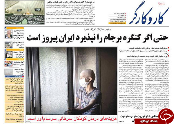 تصاویر صفحه نخست روزنامه&zwnj;های دوشنبه 26 مرداد